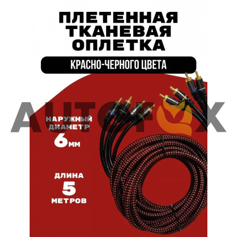 GSTAR GS-5470 Profi Медь Межблочный кабель 4канала