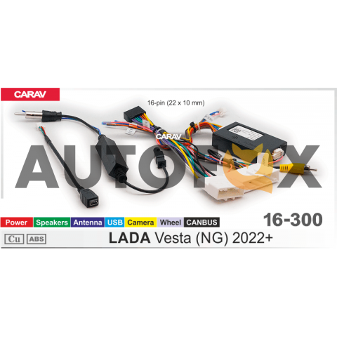 Carav 16-300 CAN-HiWorld Lada Vesta (NG) 22+ (Пит+Дин+Антенна+Руль+USB+Камера+CAN)