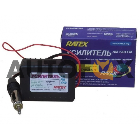 RATEX R91 Антенный усилитель (коэфиц.усиления 14...20 дБ)