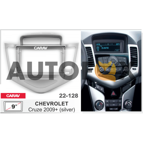 Carav 22-128: 9" CHEVROLET Cruze 2009+