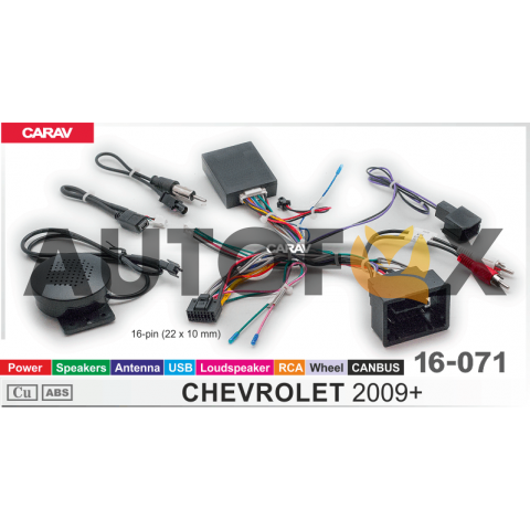 Carav 16-071 CAN-Raise CHEVROLET 09+ (Питание+Динамики+Антенна+Руль+RCA+USB+Громкоговоритель+CAN